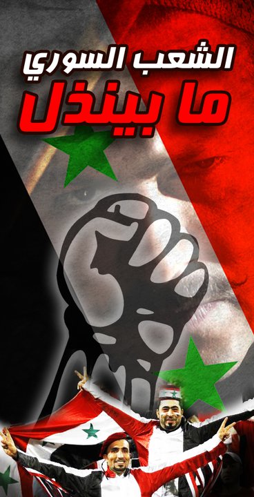 القبضة الأتبورية مرة أخرى في حملة الشعب السوري ما بينذل القبضة الأتبورية مرة أخرى في حملة الشعب السوري ما بينذل