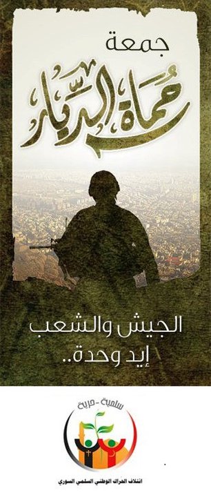 شعار الشجرة في بداياته، مرتبطا برموز دينية شعار الشجرة في بداياته، مرتبطا برموز دينية