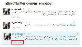 على تويتر تحذير من المذبحة