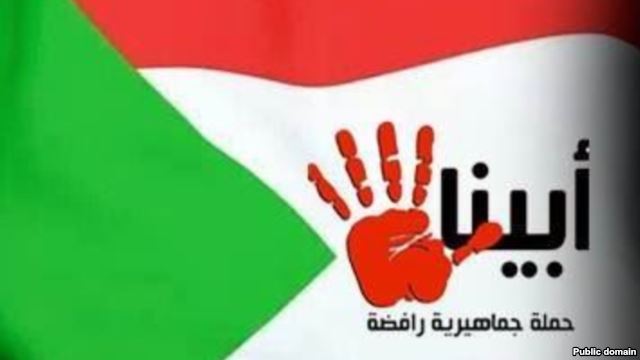 أحد ملصقات الحركة الأوتبورية في السودان