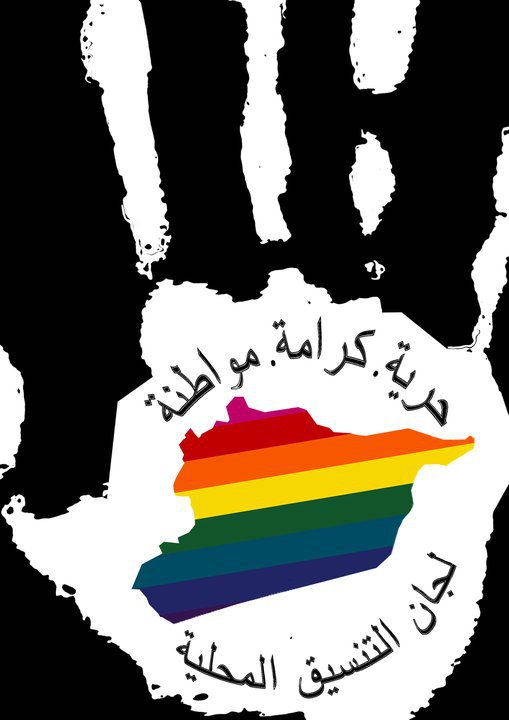 شعار حركة لجان التنسيق المحلية في سوريا