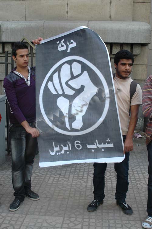 ملصق لحركة 6 أبريل المصرية