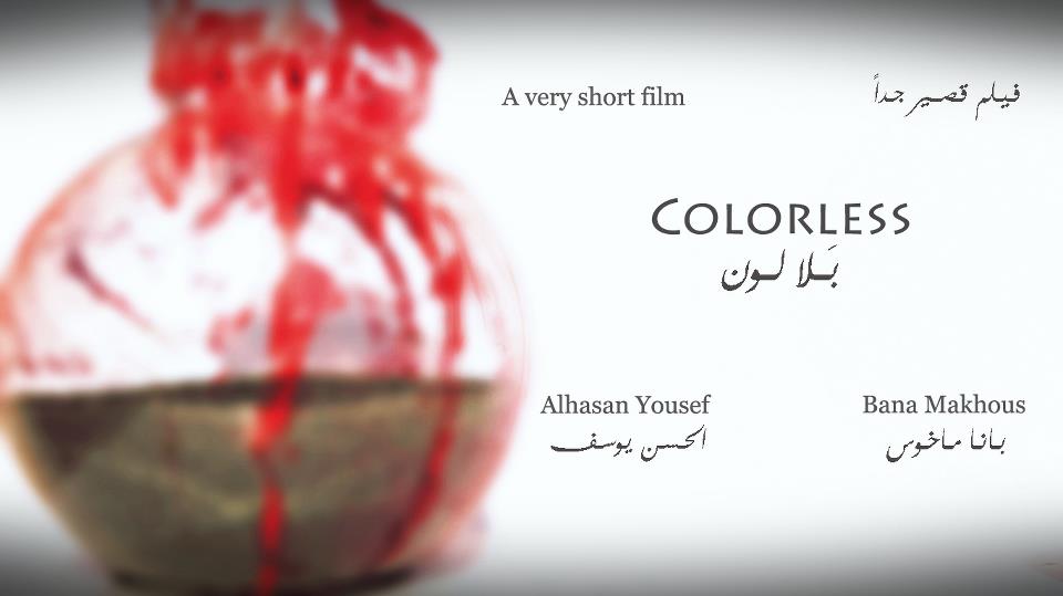 إعلان أوتبوري لبث التفرقة الطائفية في سوريا على شكل فيلم إعلان أوتبوري لبث التفرقة الطائفية في سوريا على شكل فيلم