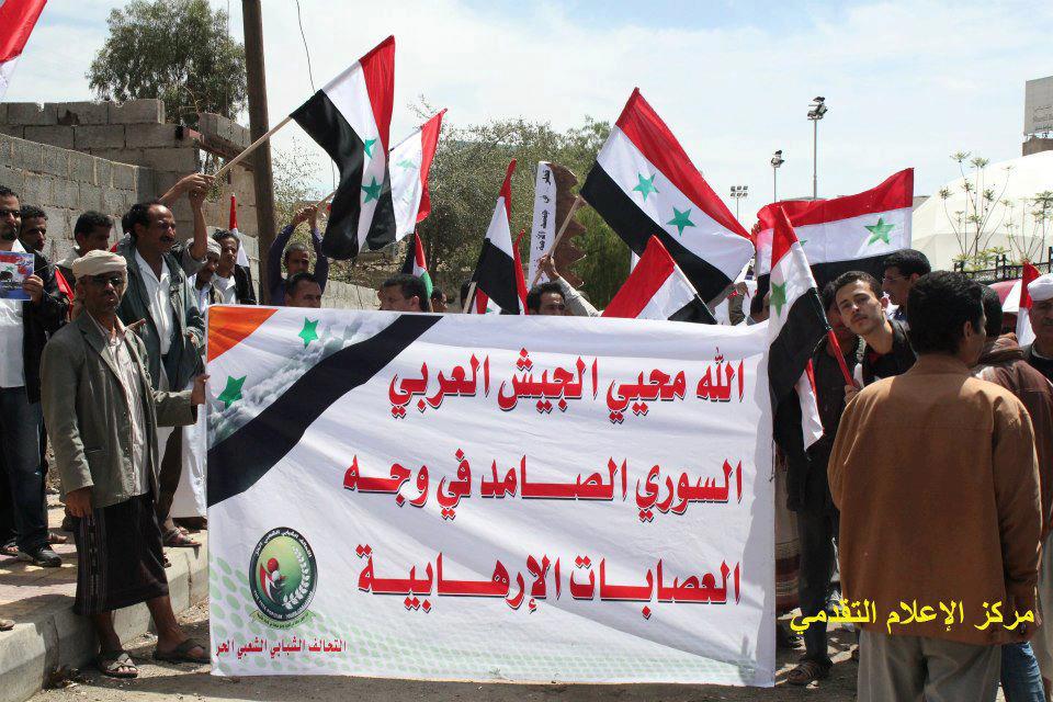 مسيرة في صنعاء تدعم سوريا يوم 4 نيسان 2013 مسيرة في صنعاء تدعم سوريا يوم 4 نيسان 2013